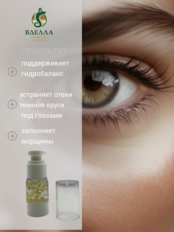 БАБЛ крем- сыворотка омолаживающая ВДЭЛЛА, 50 мл