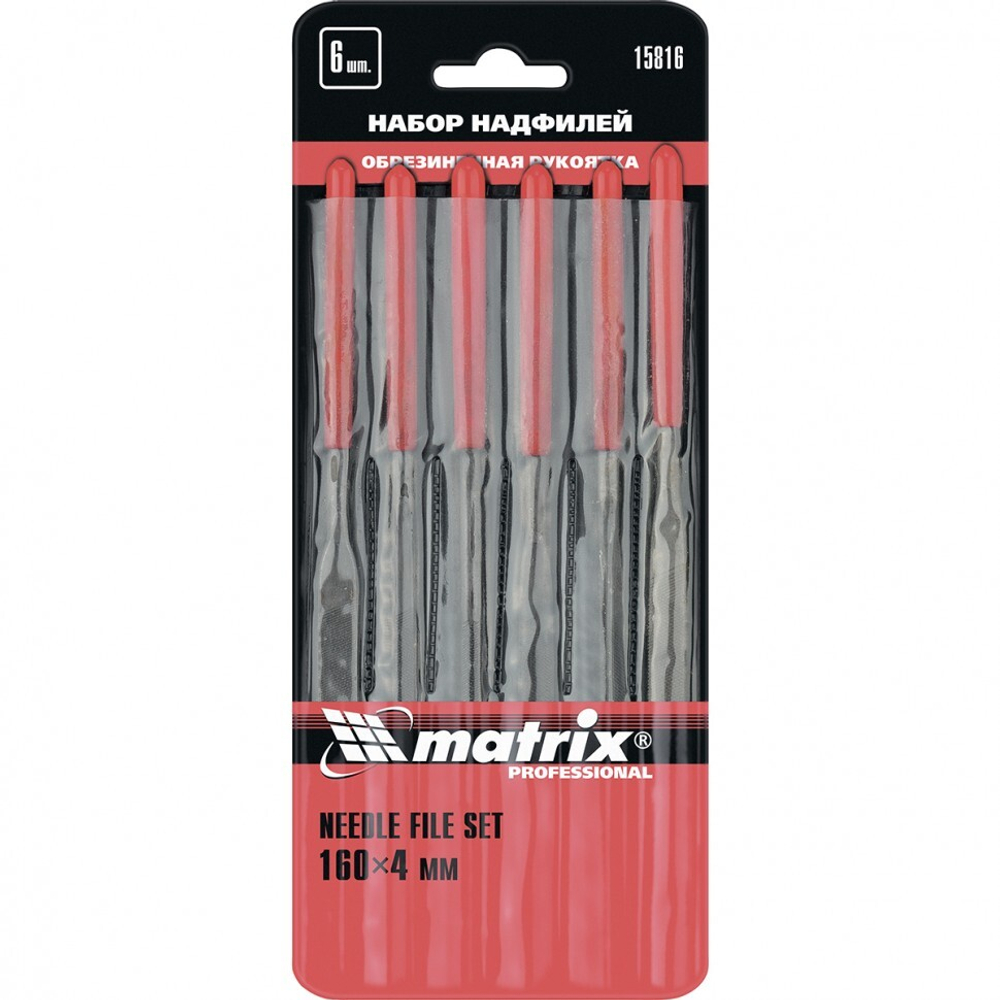 Набор надфилей, 160 х 4 мм, 6 шт, обрезиненные рукоятки Matrix