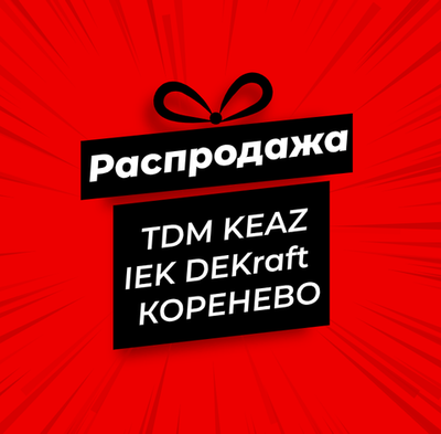 Разъединитель - предохранитель РПС-2/П УХЛЗ без ПВ-НВА