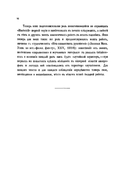Апокрифы и легенды | Александр Иванович Яцимирский