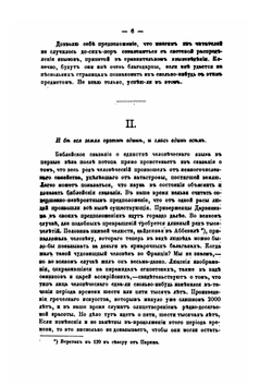 Сборник сведений о кавказских горцах. Выпуск 9 | Нет автора