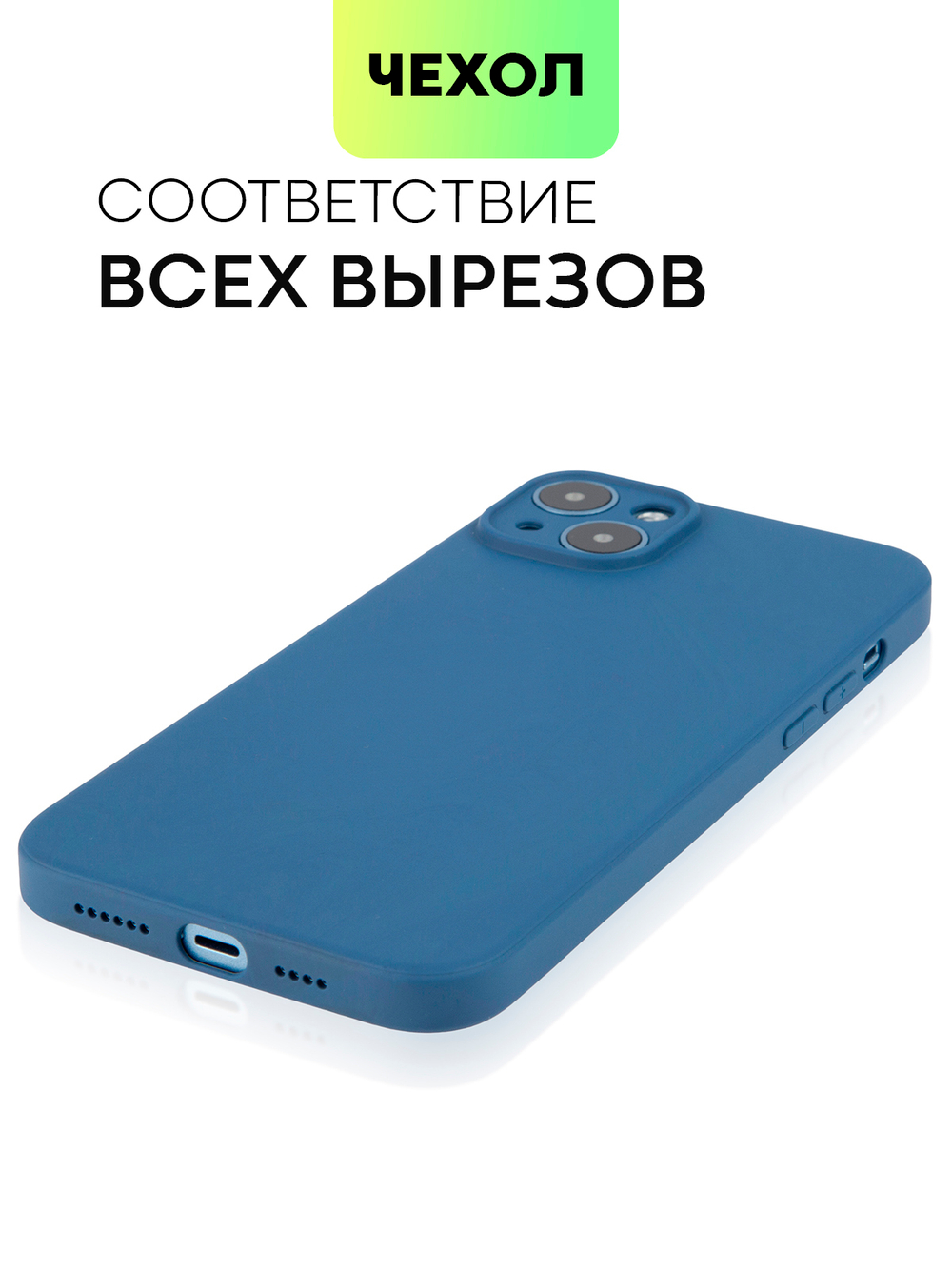 Чехол BROSCORP для Apple iPhone 14 Plus оптом (арт. IP14PLUS-COLOURFUL-BLUE)