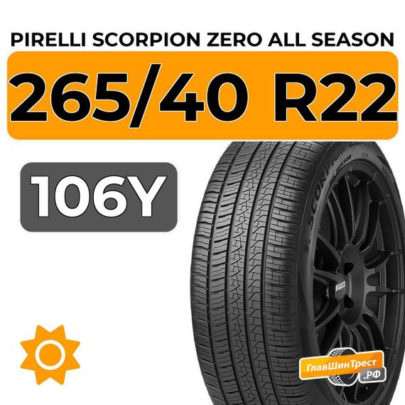 Pirelli Scorpion Zero All Season 265/40 R22 106Y XL