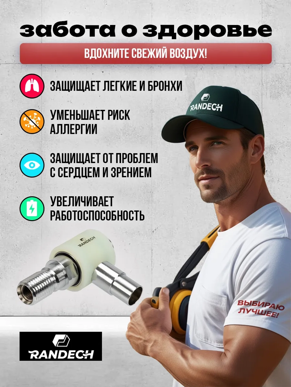 Насадка пылеудаления 11/4" - М22