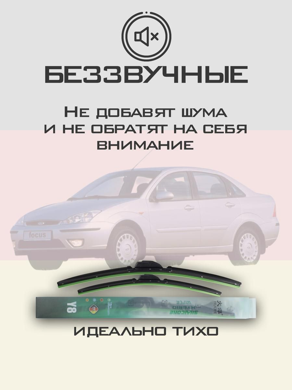 Щетки стеклоочистителя HUOYE Y8 550/475 мм на Fiat Marea | Hook/J-Hook