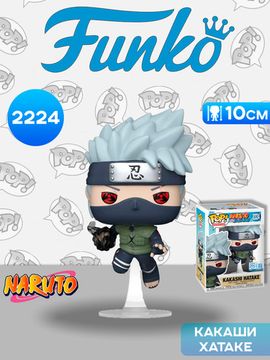 Фигурка Funko POP! Animation Naruto Shippuden Kakashi Hatake (TRL) (Exc) (2224) 92000 / Фигурка Фанко ПОП! по мотивам аниме "Наруто", Какаши Хатаке