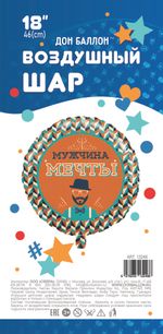 Шар (18"/46 см) Круг, Мистер Хипстер, Мужчина Мечты, 1 шт. в упак.