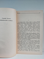 Криминальные сюжеты. Выпуск 1