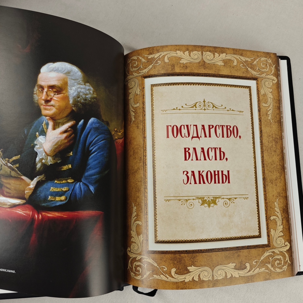 Книга в переплёте из натуральной кожи "Книга власти, богатства и успеха" в футляре