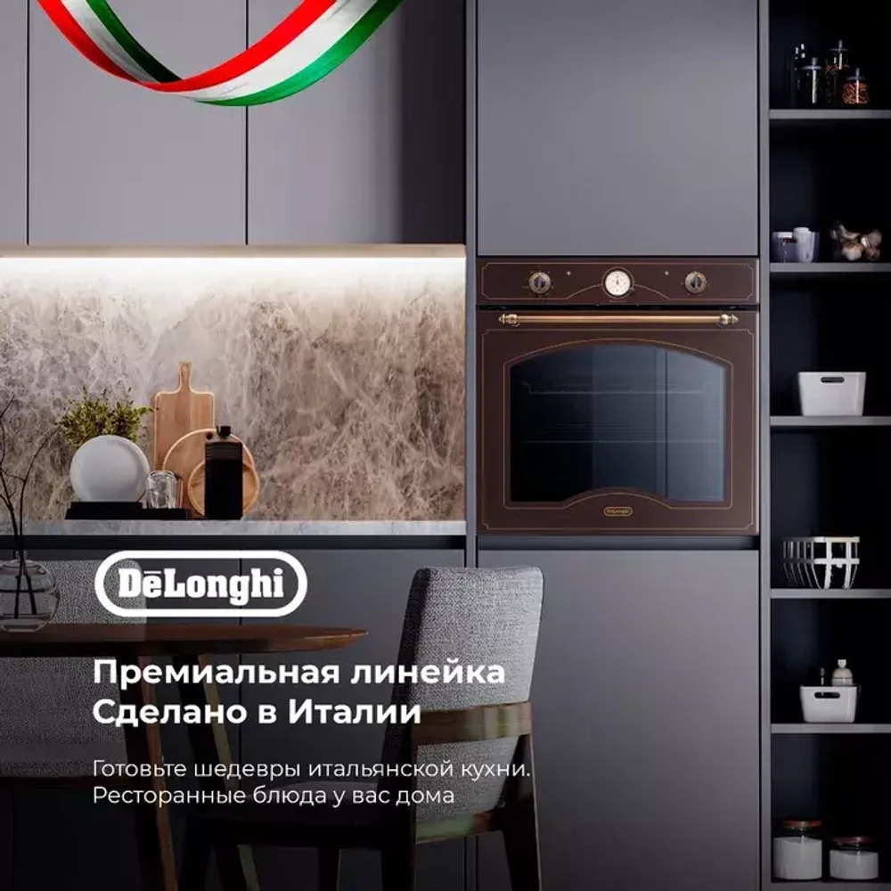 DeLonghi Электрический духовой шкаф CM 9L RO RUS