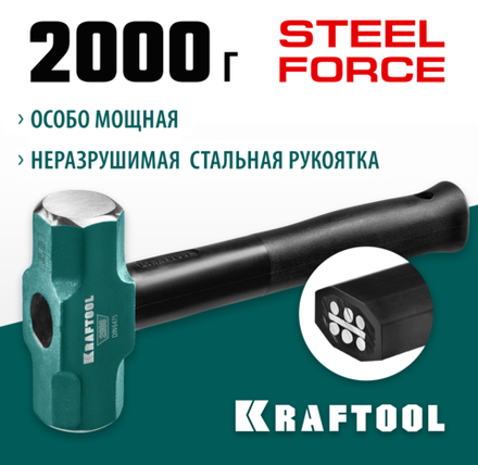 KRAFTOOL Steel FORCE, 2 кг, кувалда со стальной обрезиненной рукояткой (2009-2)