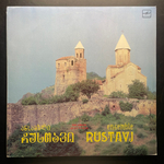 Ансамбль Рустави (СССР 1990г.)