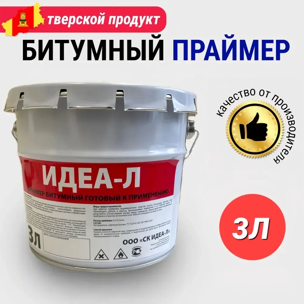 ИДЕА-Л Праймер битумный 3 л 2.6 кг