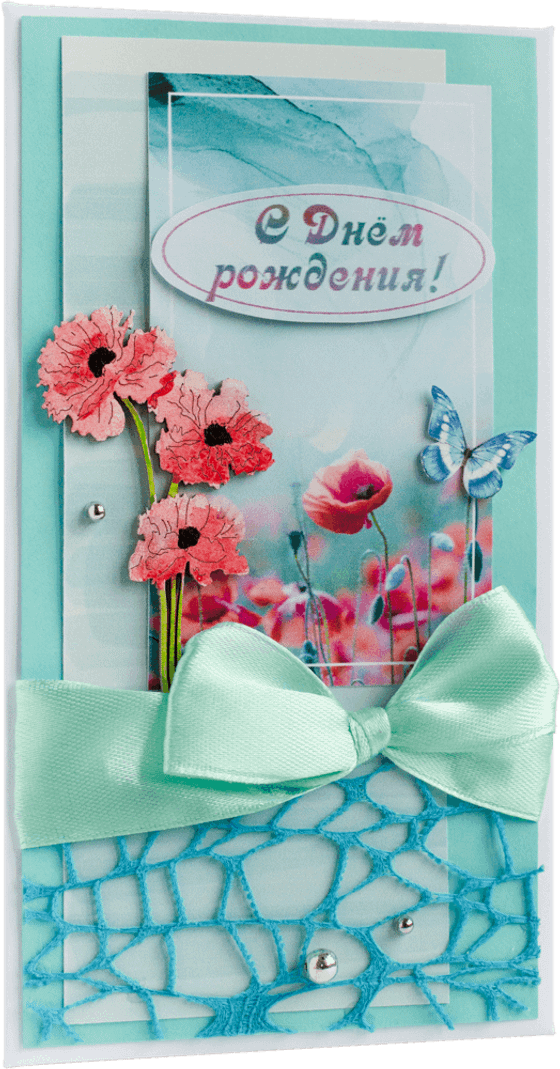 Конверт женский С Днём рождения