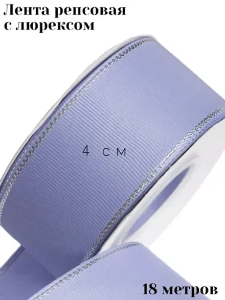 Репсовая лента 4 см для бантов