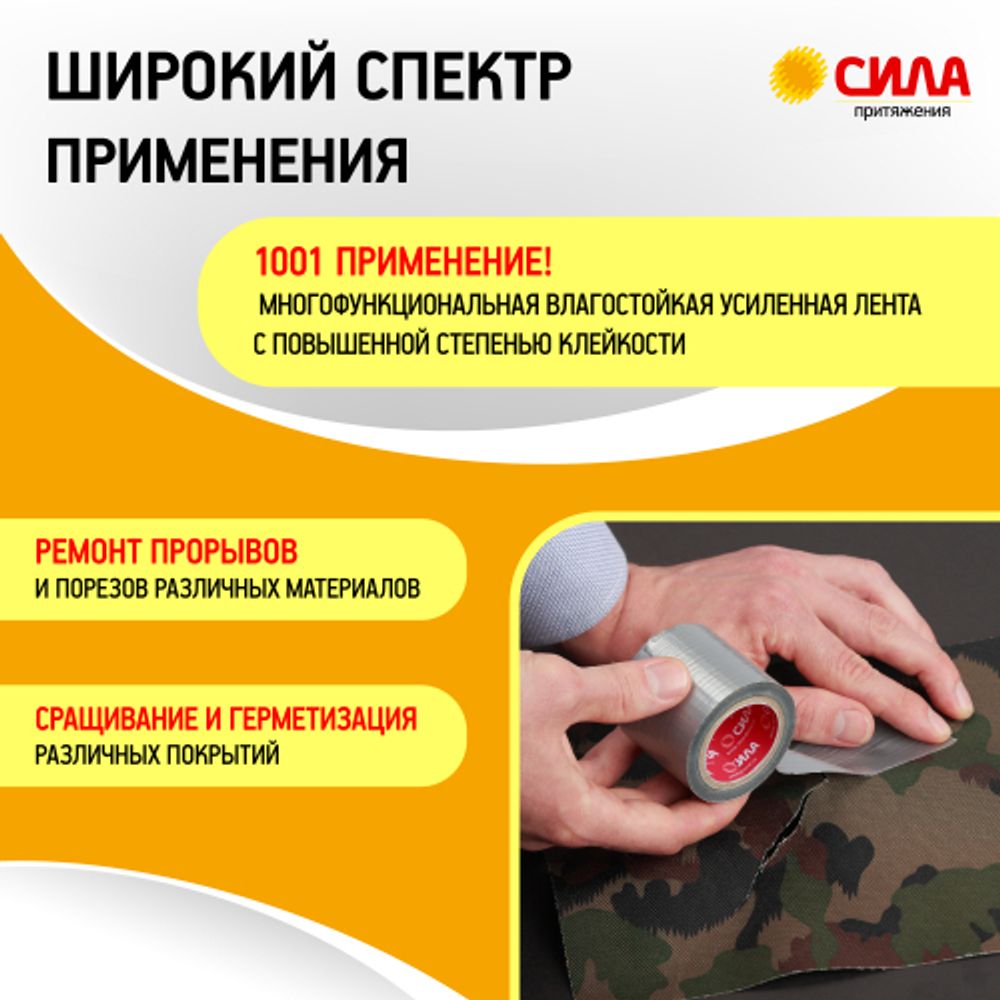 Клейкая лента СИЛА TCL72-02 Супер-лента 48мм х 5м