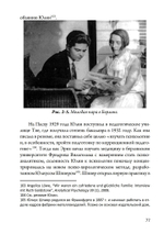 Жизнь и труды Эриха Нойманна