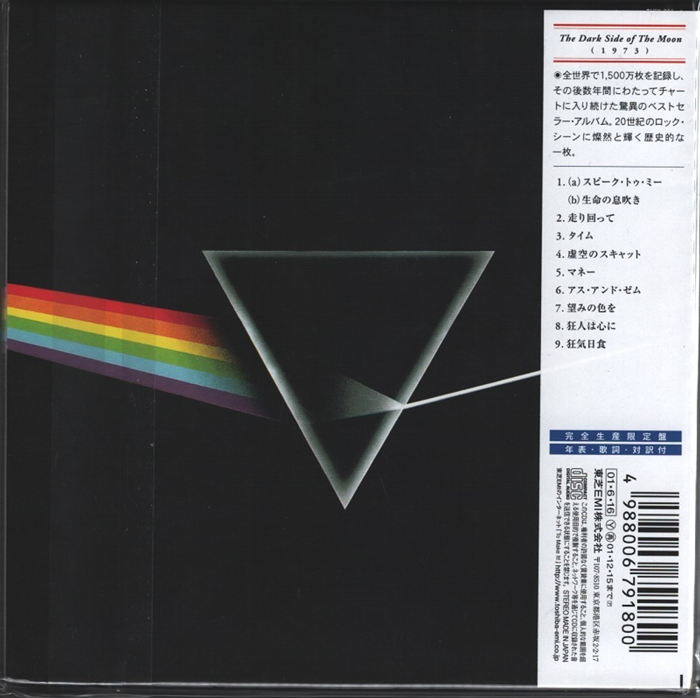Pink Floyd / The Dark Side Of The Moon (Mini LP CD)