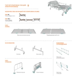 Медицинская кровать функциональная электрическая MB-93.1