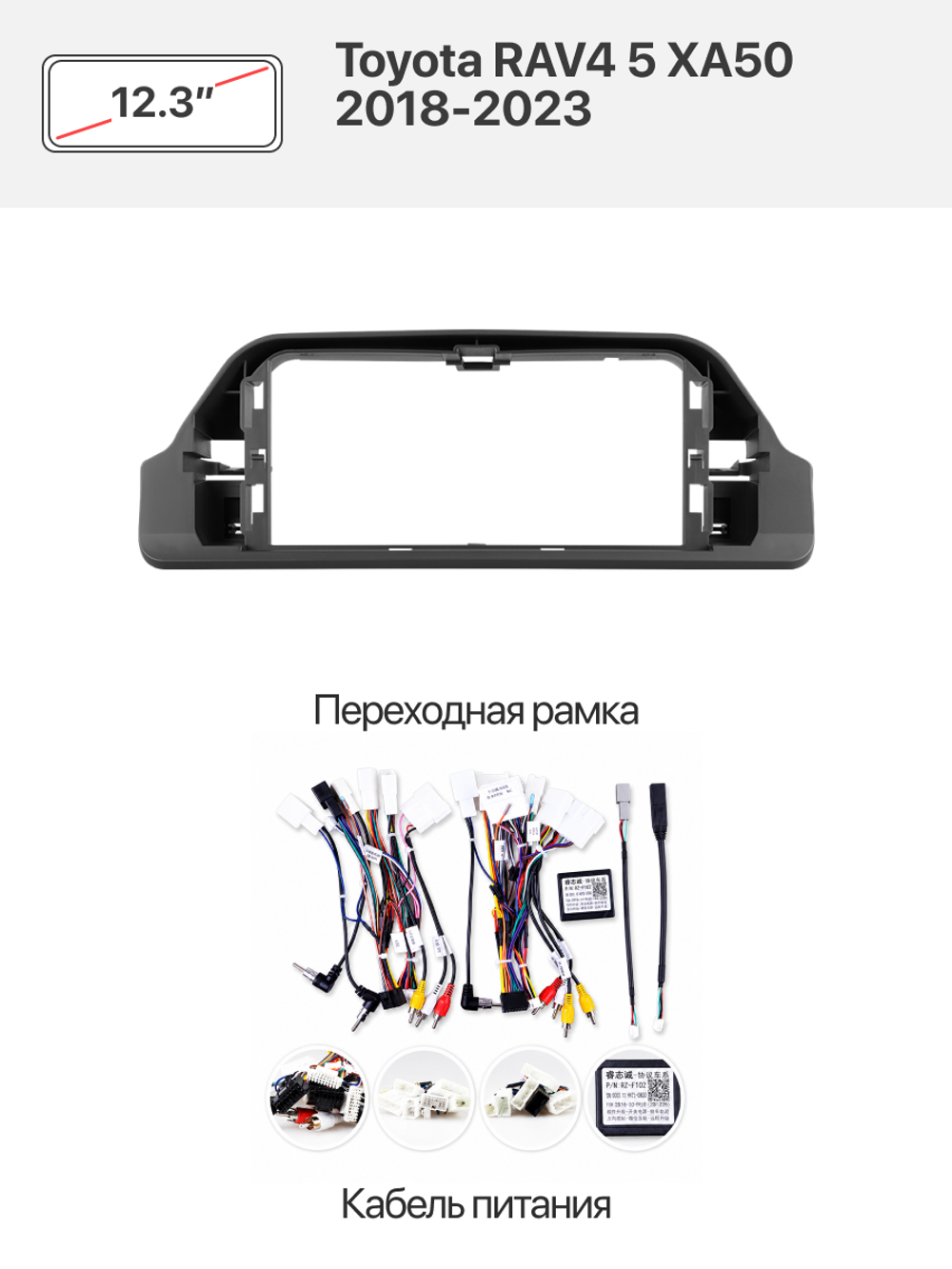 Автомагнитола TS20 12.3 Toyota RAV4 5 XA50 2018-2023
