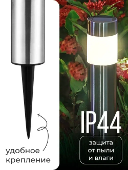 Уличный фонарь светильник на солнечной батарее садовый ЕВРОГАРАНТ теплый свет