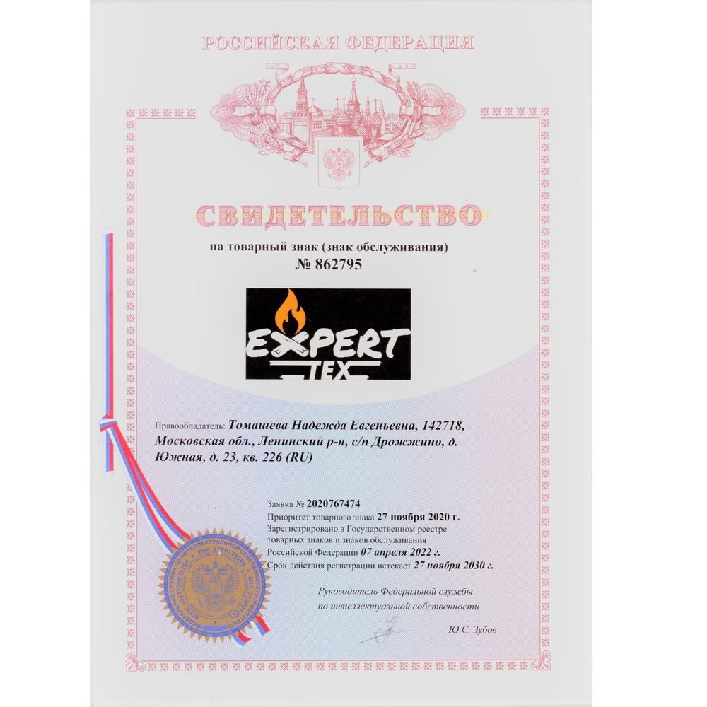 Спальный мешок-одеяло Summer, Expert-Tex