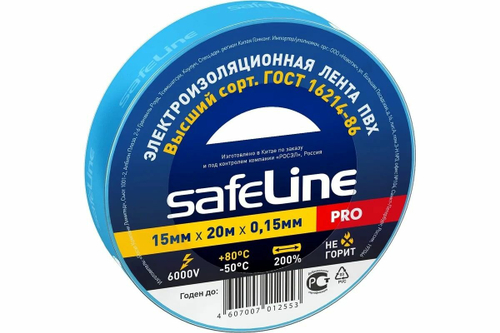 Изолента "Safeline" 0,15*19мм 20м синяя