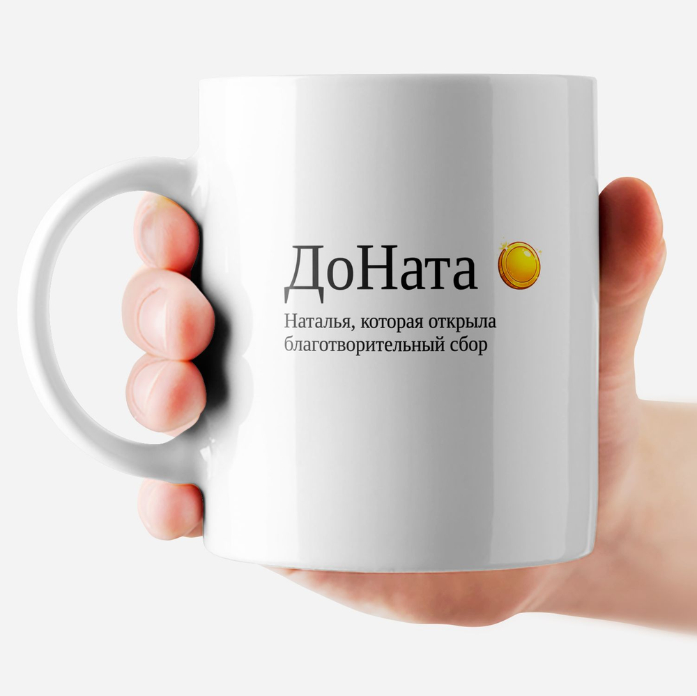 Кружка с именем "Валентина - ПроВаля"