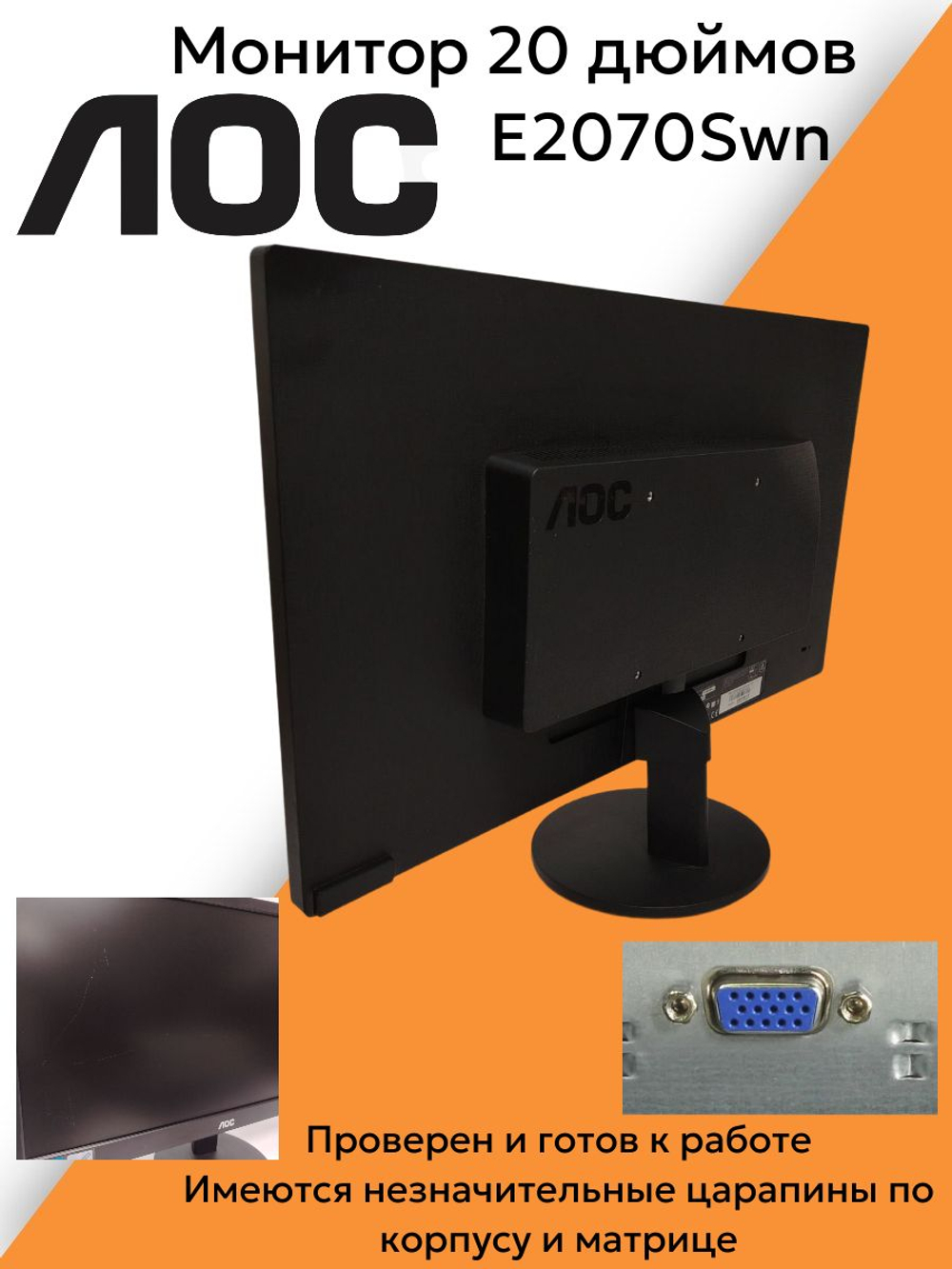 Монитор 20 дюймов E2070Swn