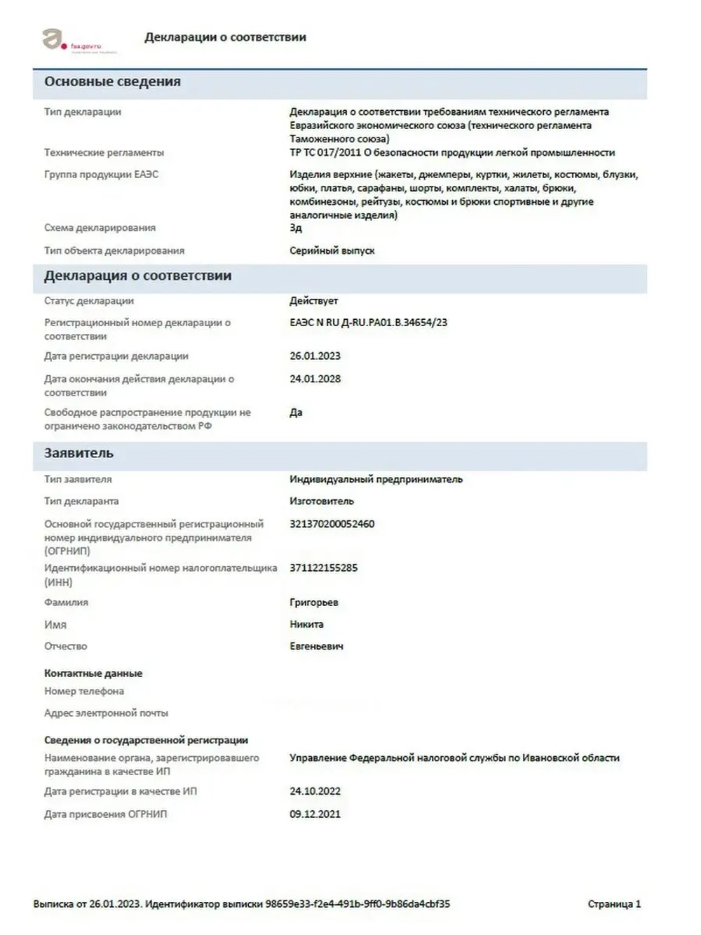 Платье туника домашнее больших размеров