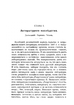 После Чехова | Ю. Александрович