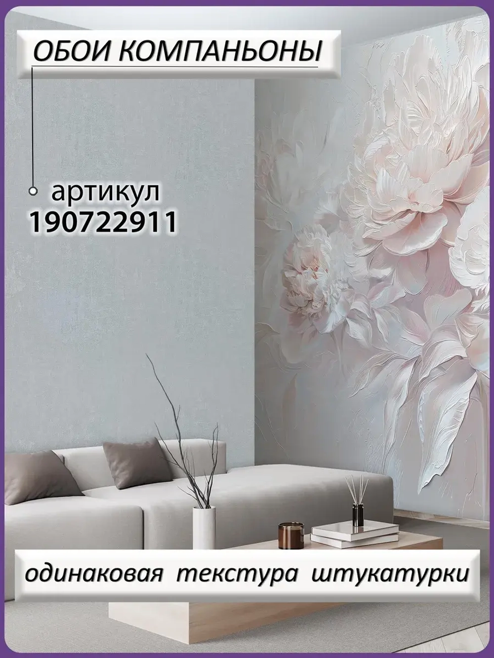 Фотообои 3D пионы в стиле масляной живописи