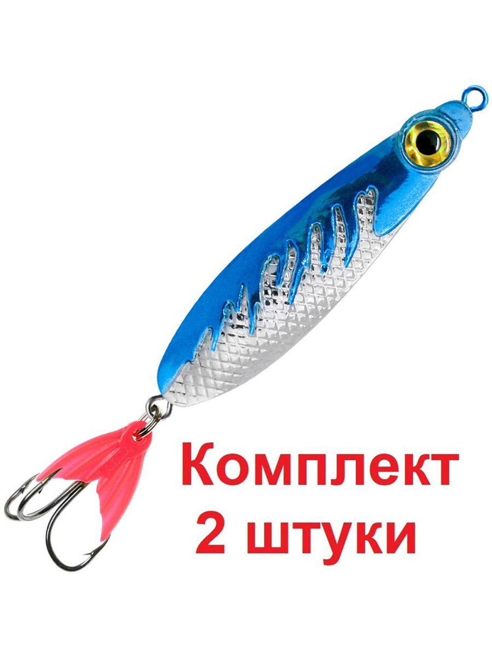 Блесна колебалка НЕРКА FIRE 28,0g цвет 04