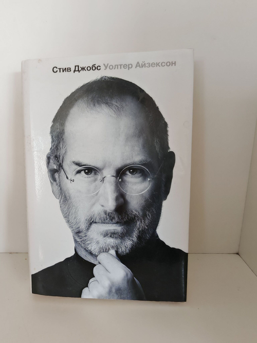 Стив Джобс