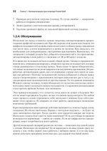 PowerShell: практическая автоматизация
