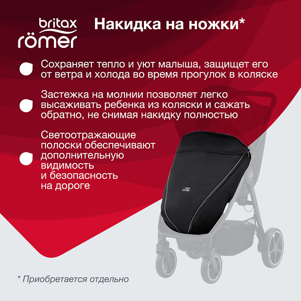 Детская прогулочная коляска Britax B-Agile R Elephant Grey/Black