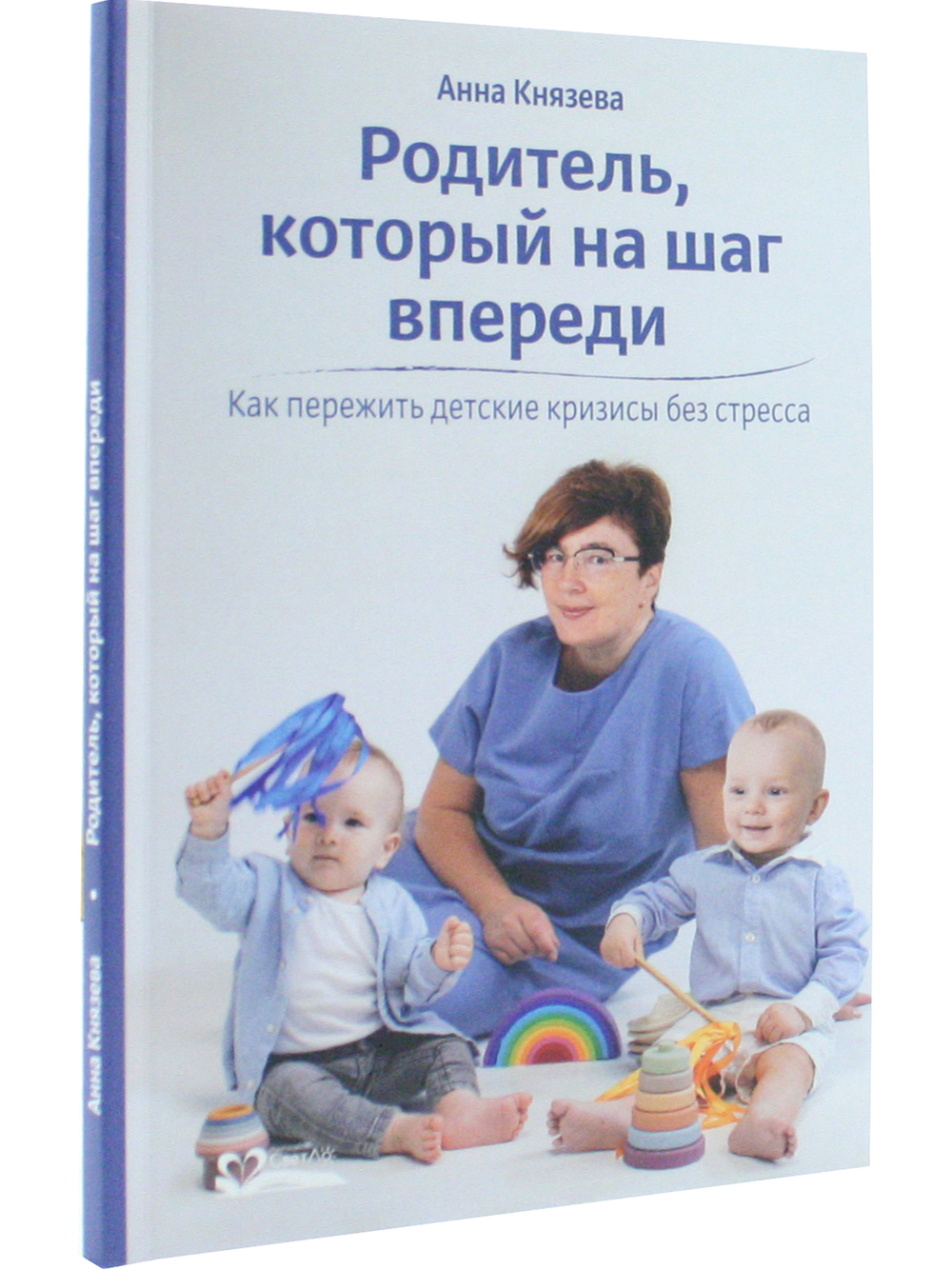 Родитель, который на шаг впереди