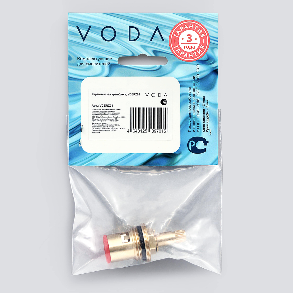 Кран-букса керамическая VODA арт.VCERZ24