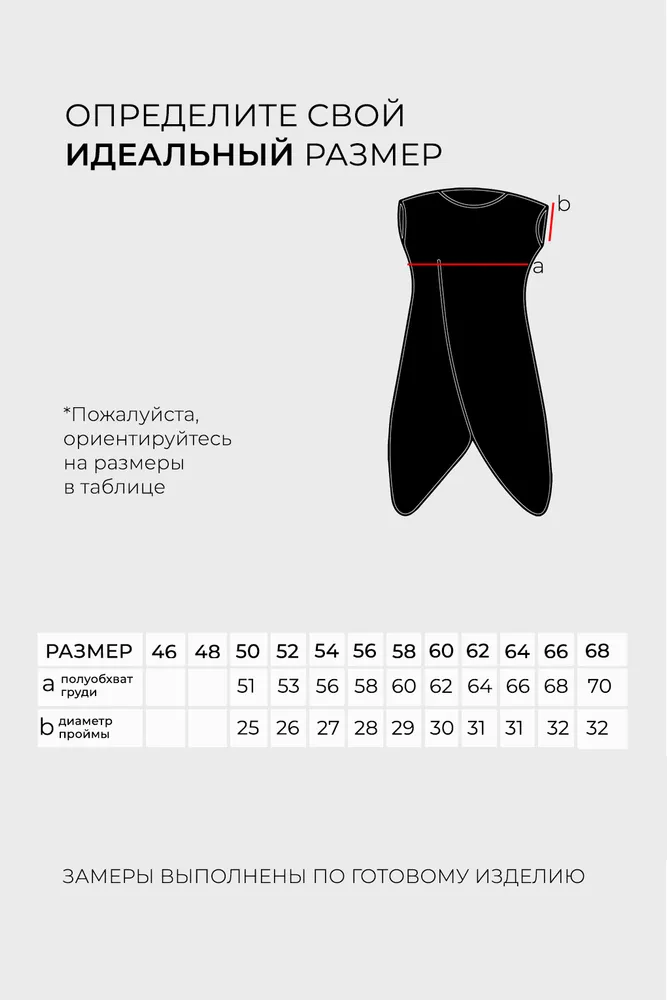 Костюм 5623 Fabrika