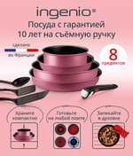 Набор посуды Tefal Ingenio Cook & Create, 8 предметов L7889002