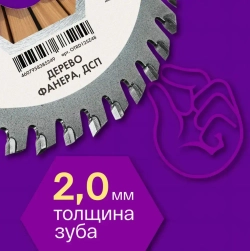 Диск по дереву для ушм 125 мм пильный, 48 зубов ATB, посадка 22,23, чистый рез OTREOS