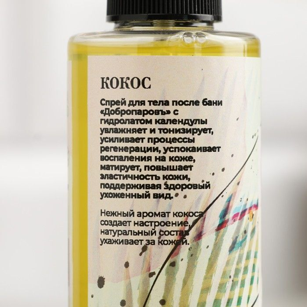 Спрей для тела после бани «Кокос» - 150 мл. (Цвет: не задано)