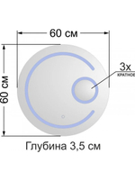 1043 Зеркало с подсветкой 60*60 см (к/к 5)