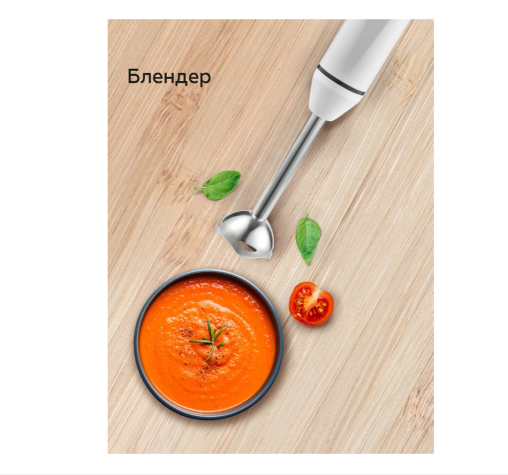 Блендер BQ HB800S (набор 3 в 1)