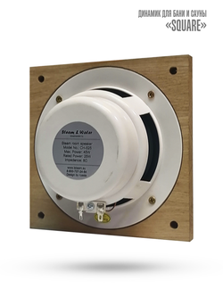 Комплект влагостойкой акустики для бани и сауны - SW1 White SAUNA SENSOR (квадратная решетка)
