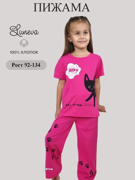 7-55-3 Пижама для девочки (фуфайка и брюки)