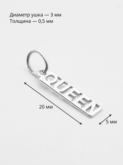 Браслет Аметист 6 мм с подвеской «QUEEN» из серебра