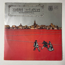 Винтажная виниловая пластинка LP Нина Гарская Дон Жуан. Инсценировка (СССР 1983)