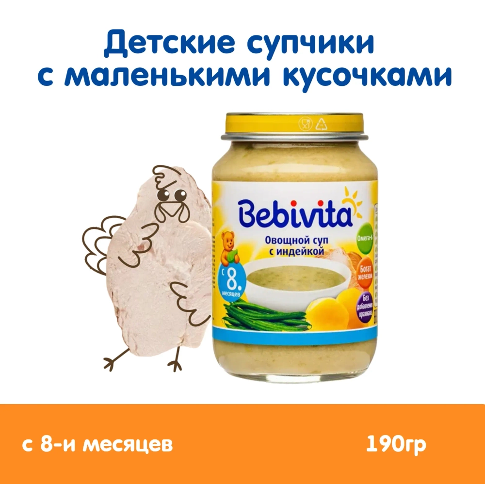 Готовый обед Bebivita Суп овощной с индейкой с 8 мес 190 г