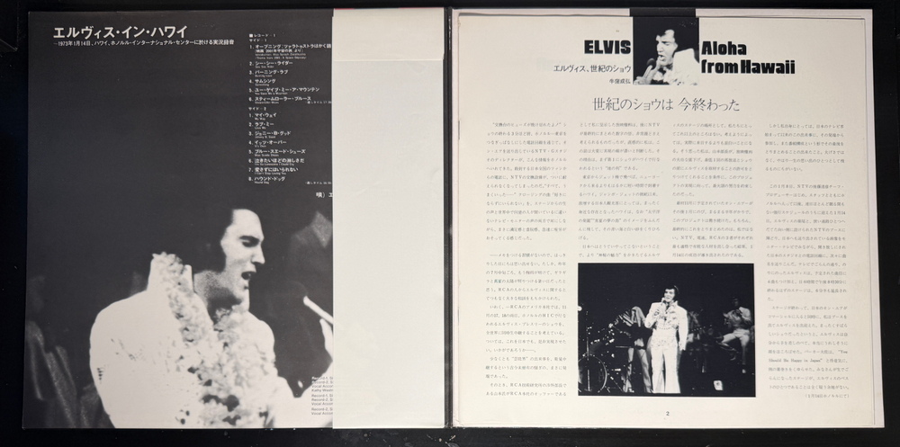 Elvis ‎– Aloha From Hawaii Via Satellite 2LP (Япония 1973г.)Т